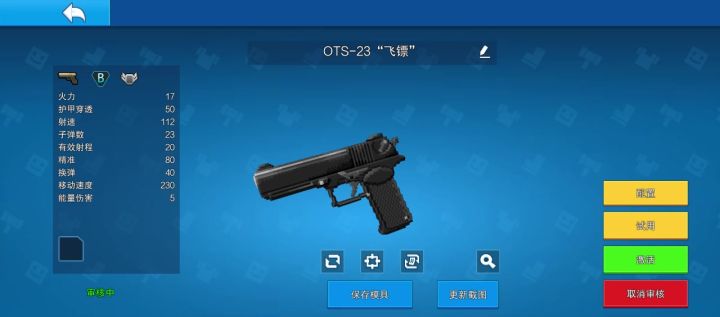新枪!!!!!截图