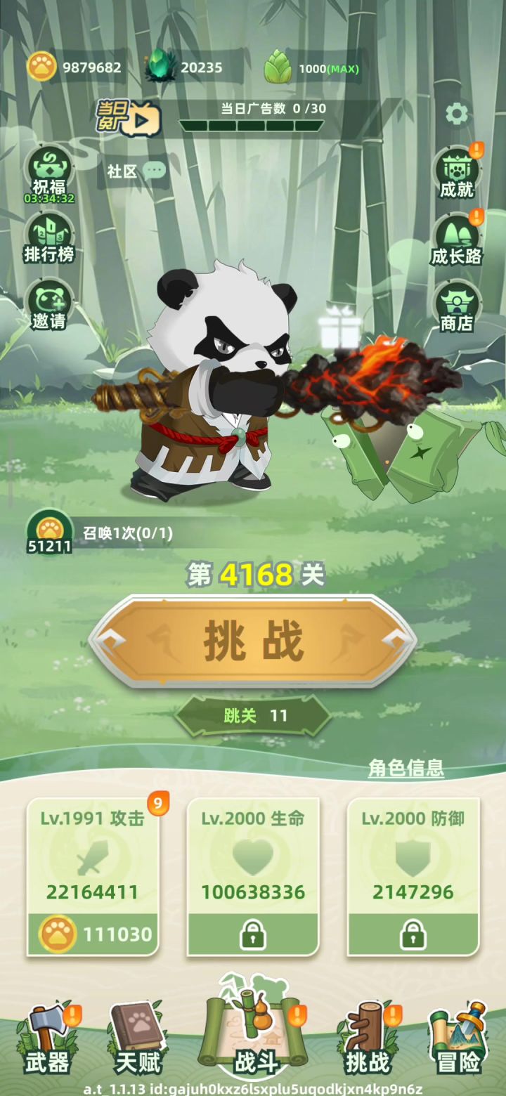 这个游戏好玩截图