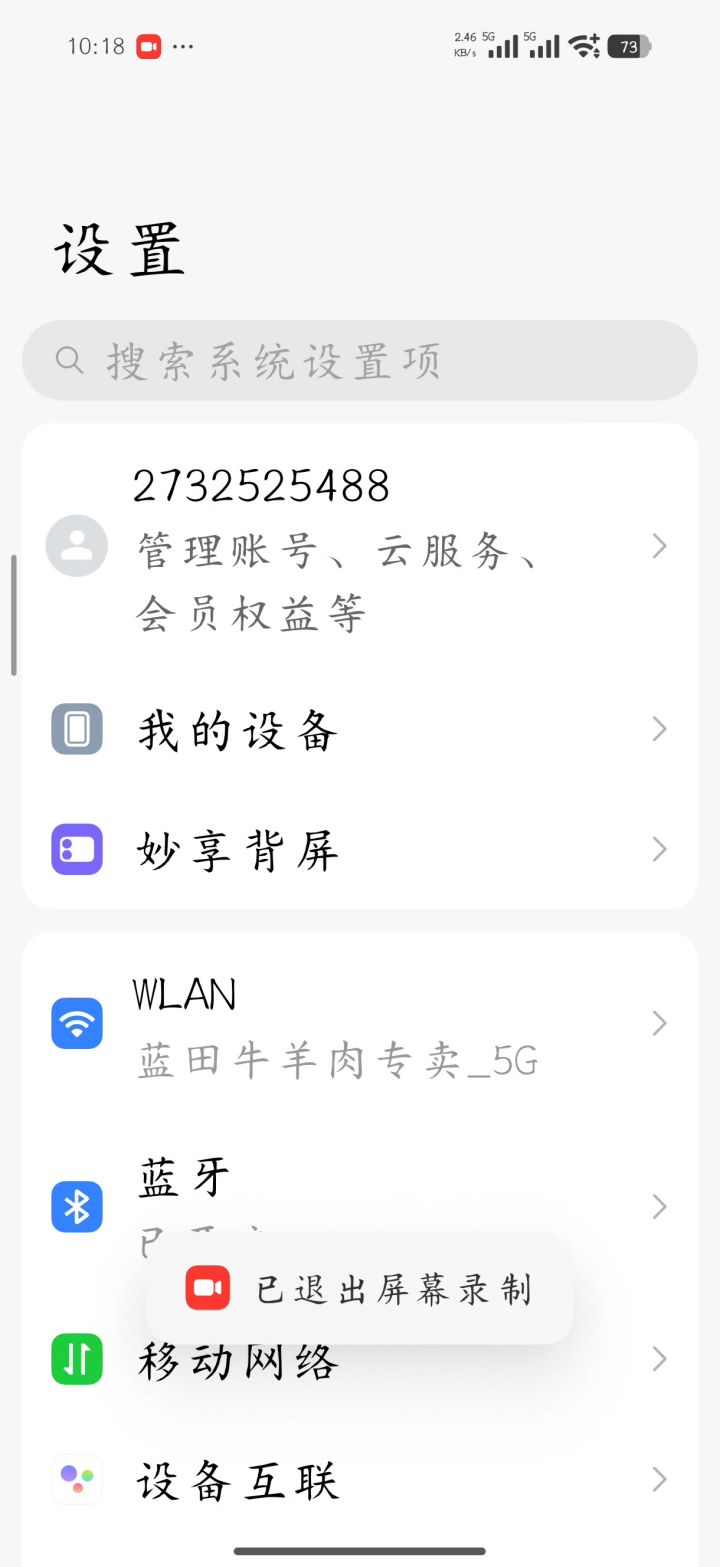 手机端去除大部分垃圾挂机广告的解决办法截图