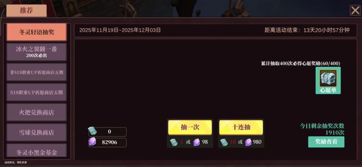 抽奖时装给的和活动的对不上截图