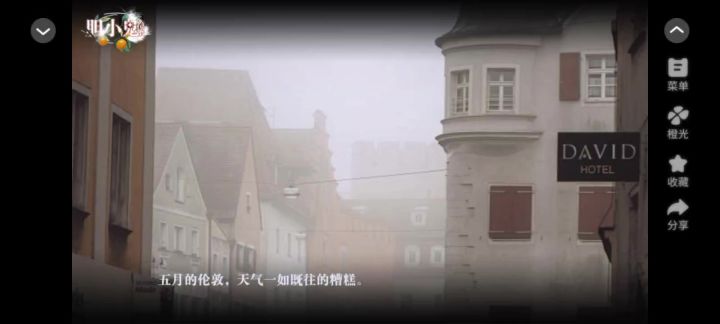 胆小鬼截图