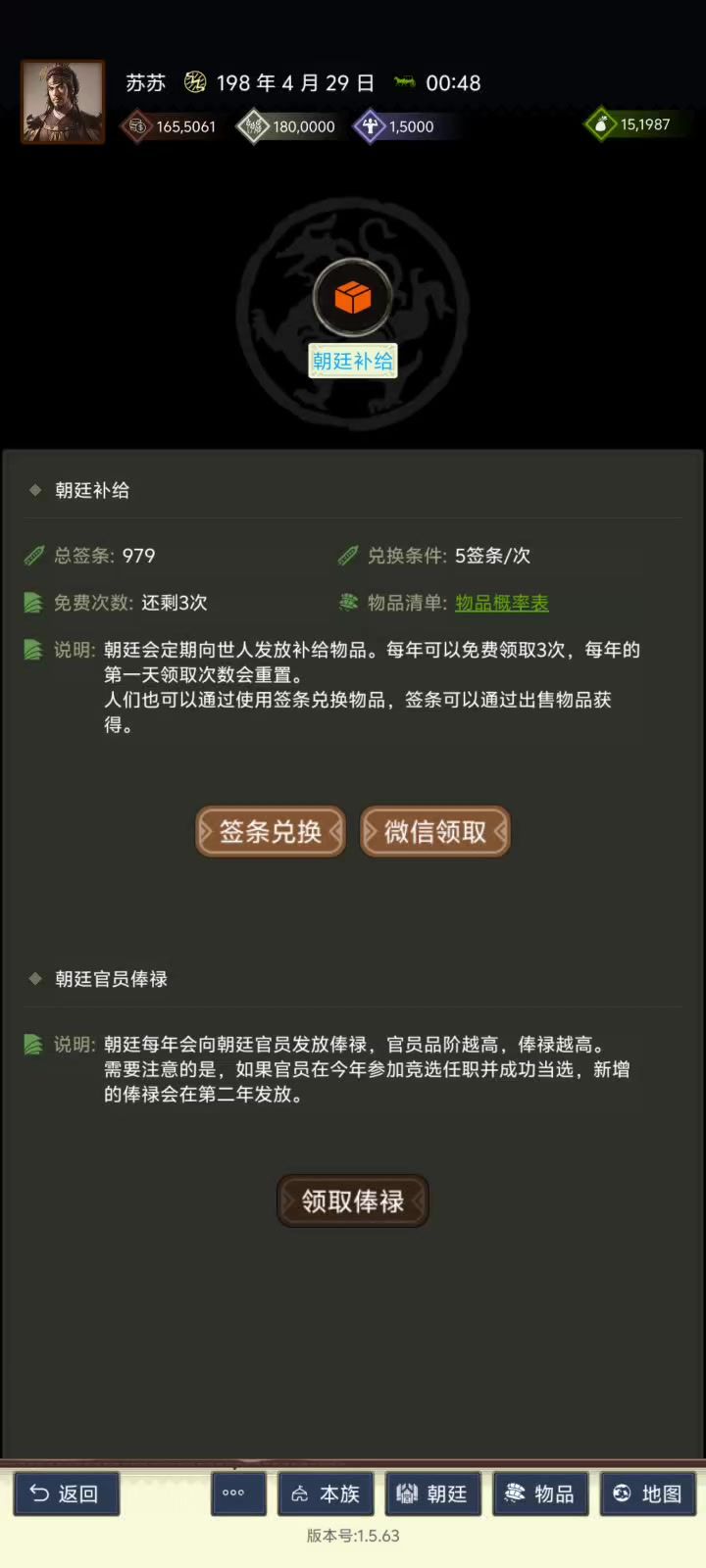 穷 确实穷截图