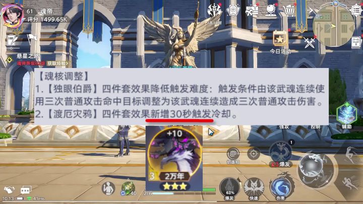 勿信谣言！渡厄灾鸦没削弱！独眼伯爵也没强过他！截图