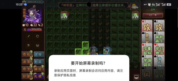 檄文打炼狱白虎机械通关方法截图