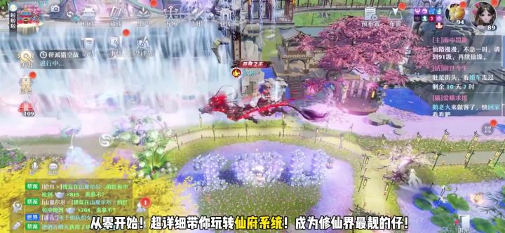 仙府新手攻略,装出高颜值截图