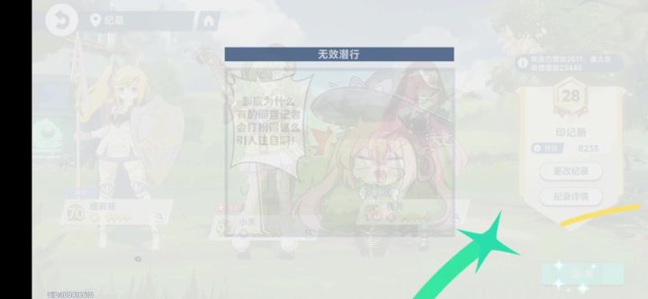 没有操作全是数值，土印记无脑14w讨伐上半截图