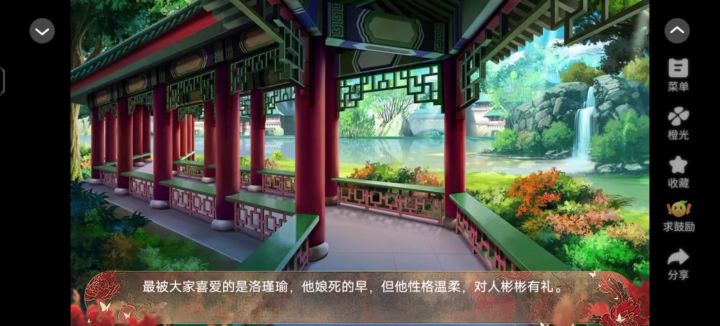 绾君心4截图