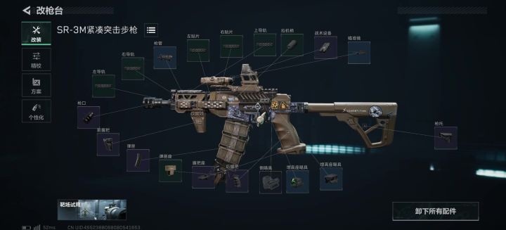 版本腰射王 六甲粉碎机截图