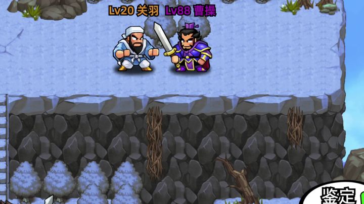过关斩将,升级打怪谁与争锋!截图