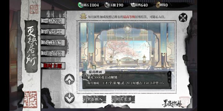 墨夜燃歌截图