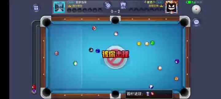 台球帝国黑八没进去截图