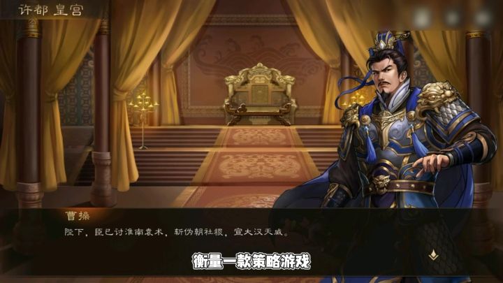 三国迷必冲!情怀与创新碰撞,重新定义三国策略战棋新标杆截图