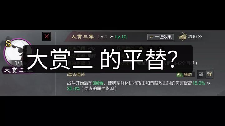 大赏三军的平替截图