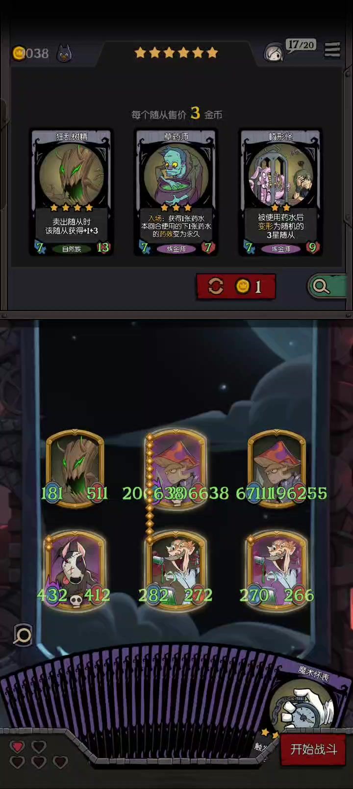 一不小心无限了,一回合永远打不完截图