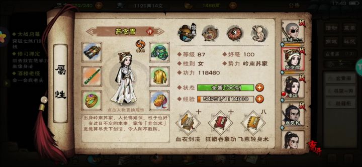 5年多没玩了,现在该怎么玩截图