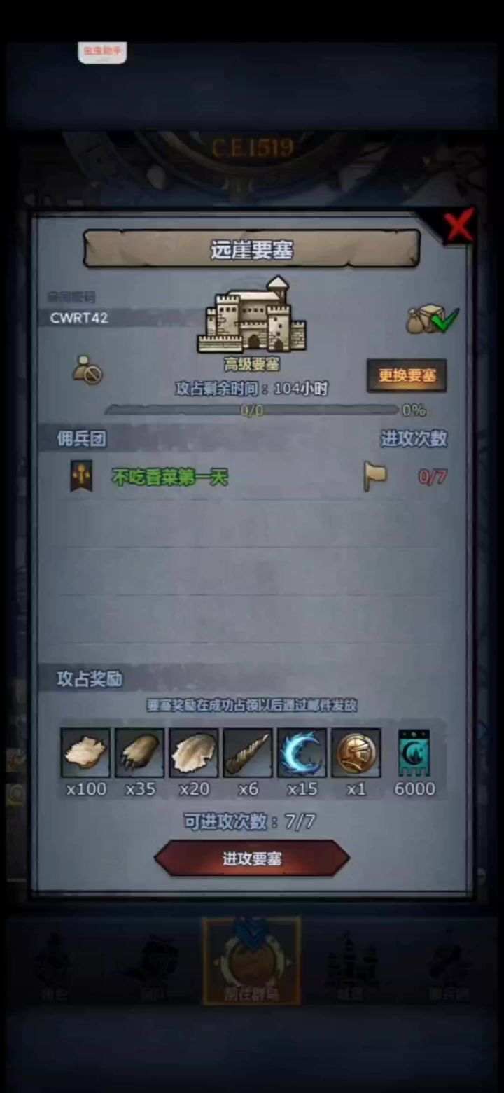 代发!车截图