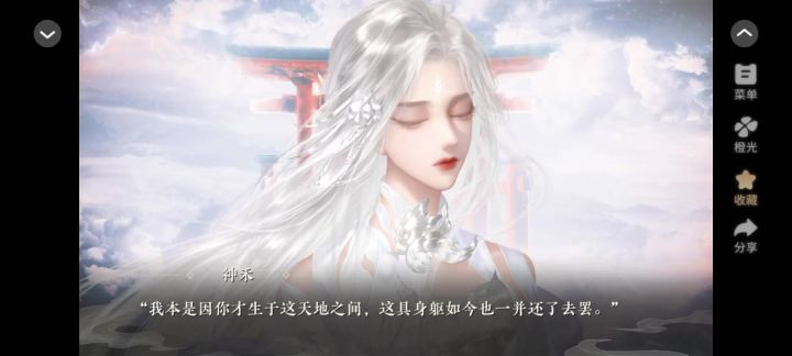 掌门无恙否11.20截图