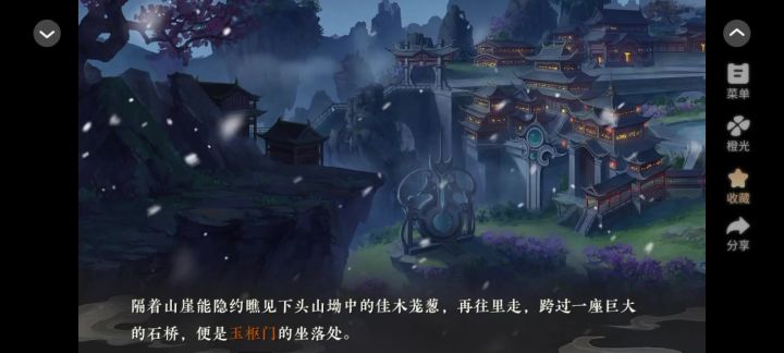 掌门无恙否11.21截图