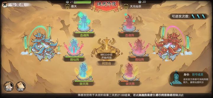 仙盟战，自己打自己吗截图