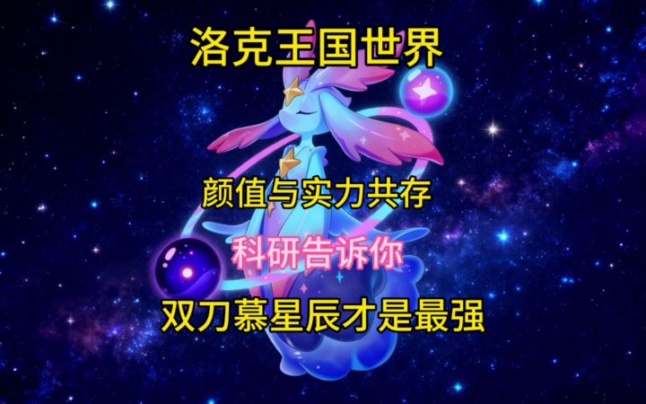 慕星辰颜值与实力共存星陨队崛起截图