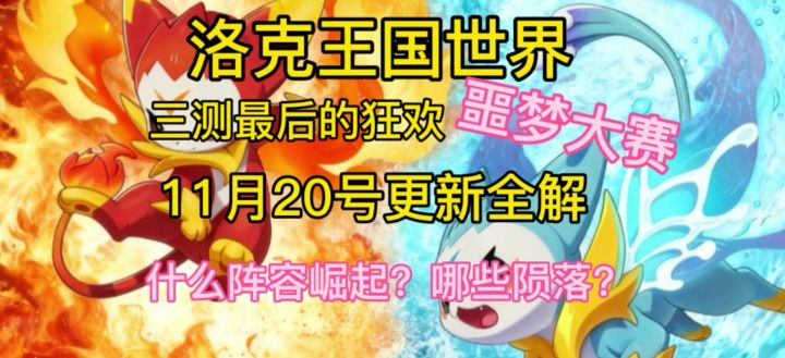11月20号更新解读截图