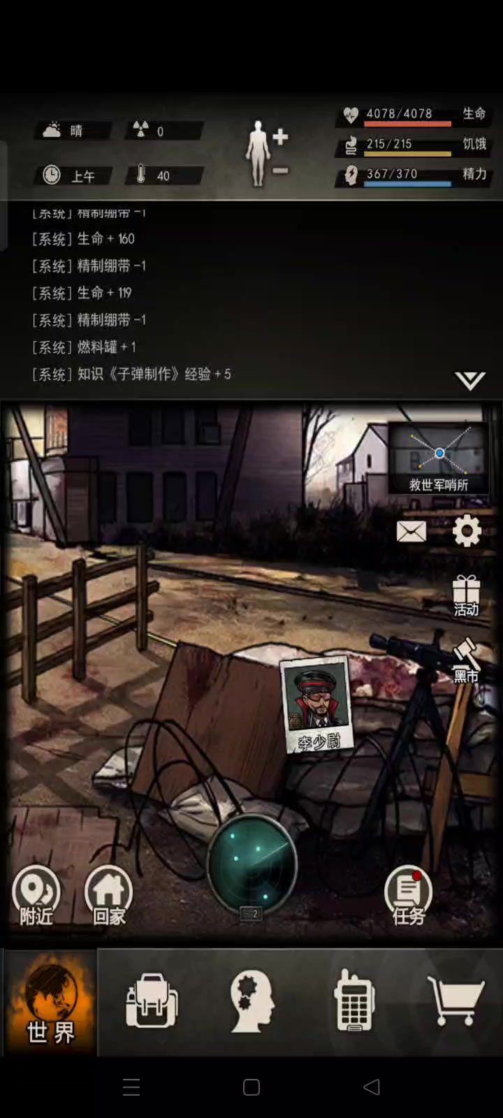 过个45层截图