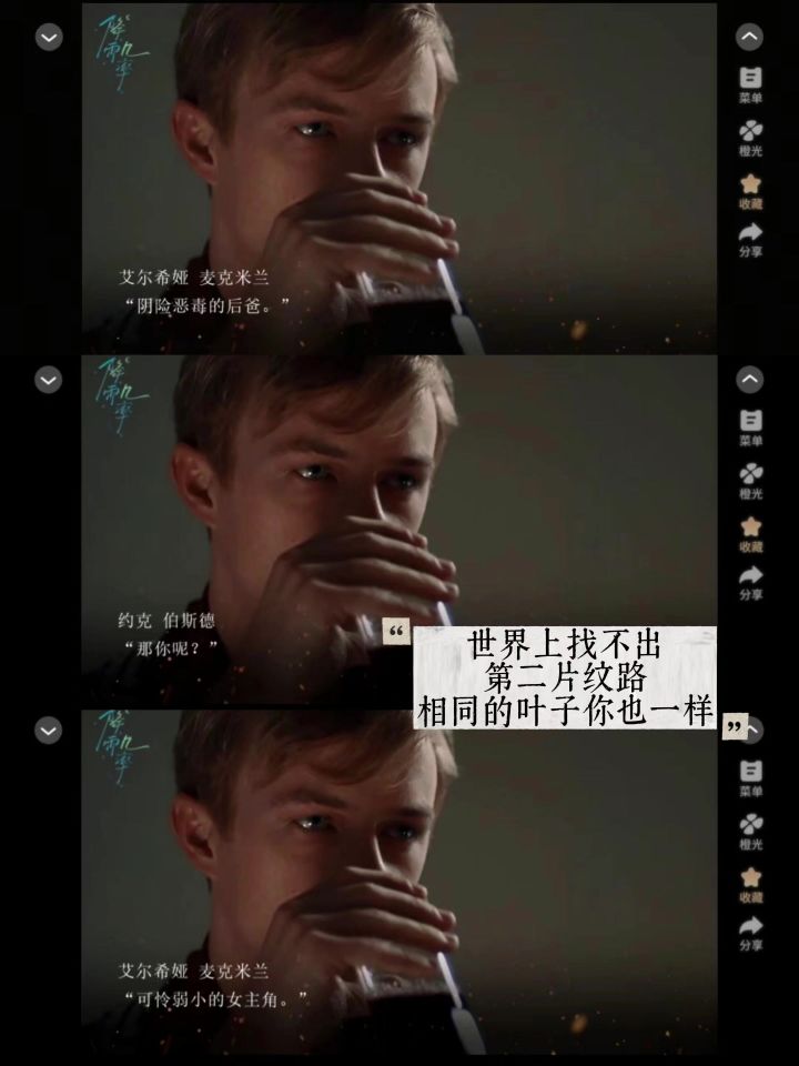 你和雪有一个共同点 ,都是世界的馈赠截图