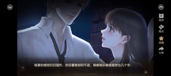 11.20最佳猎手截图