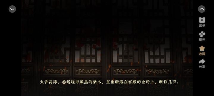 明日岁华新截图