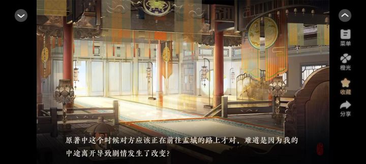 洄游截图