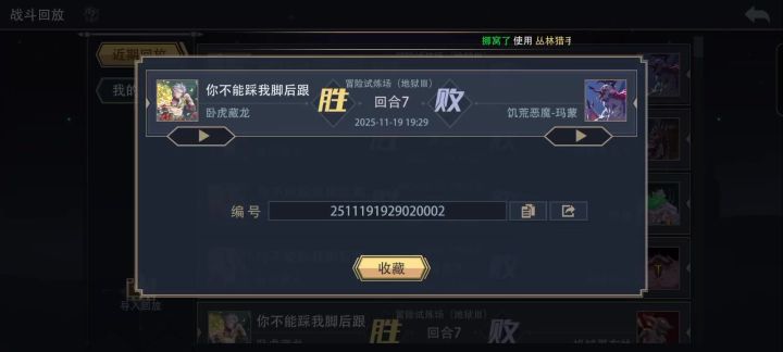 卧虎藏龙OTK截图