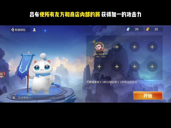 给大家普及一下吕布,它是有光环的截图