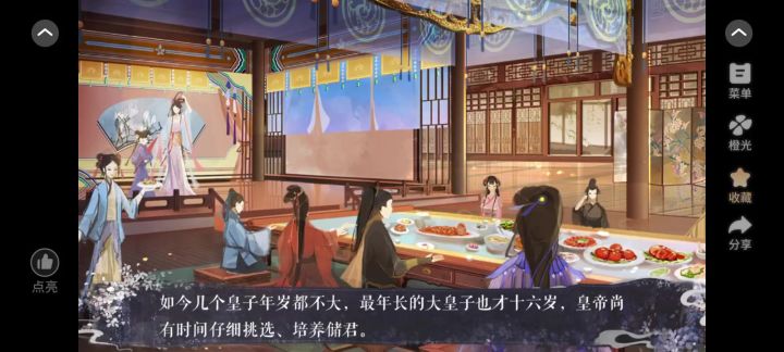 11.24破樊截图