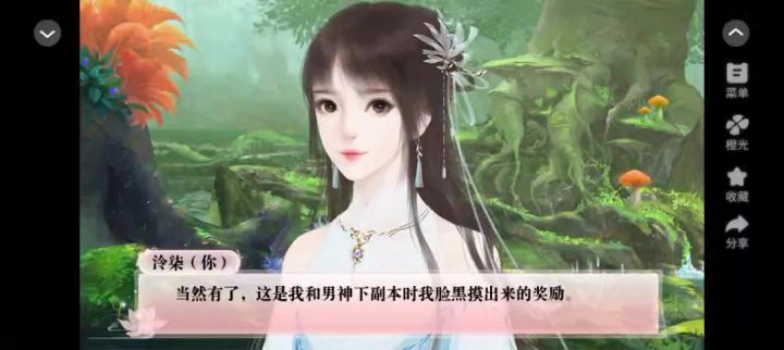 安利给大家橙光作品大神宠宠我11.21截图
