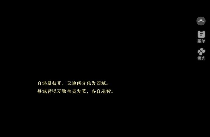 空山宴截图