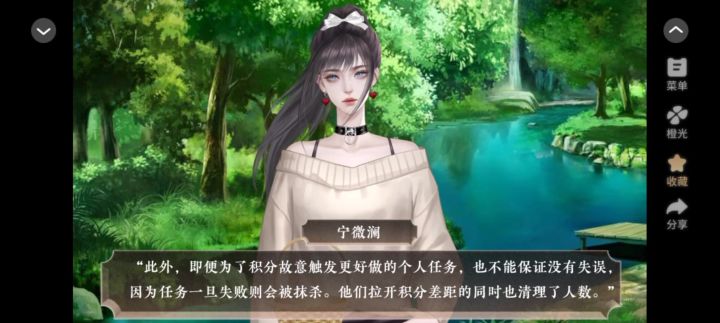 橙光 破茧指南截图