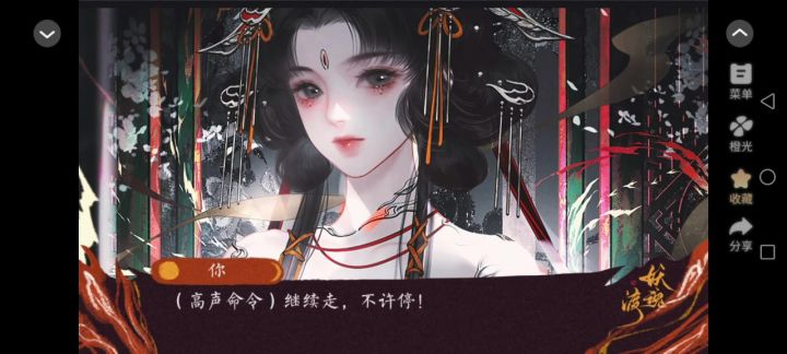 11.22妖魂渡截图
