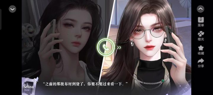 橙光《了不起的邂逅》推荐截图