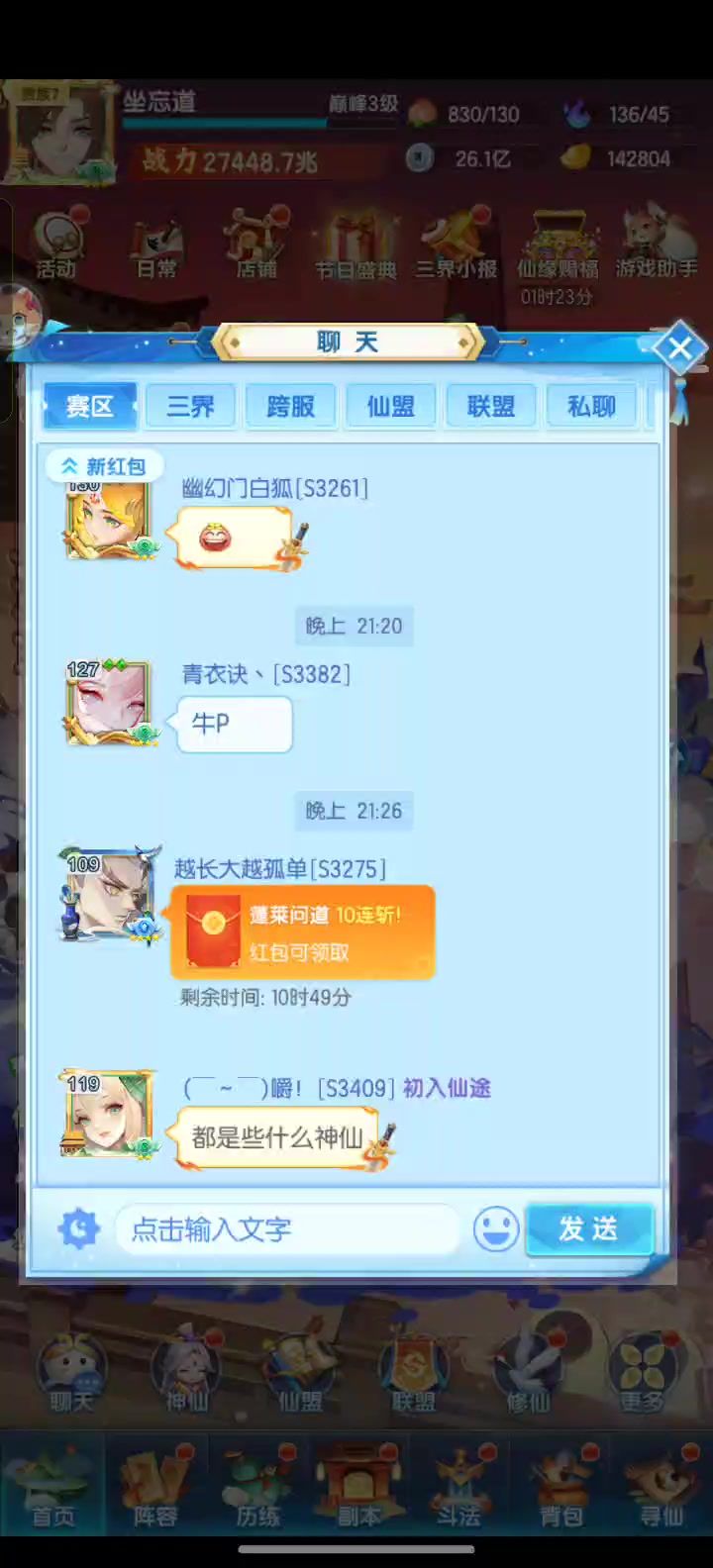 佛系游戏还能有瓜吃截图