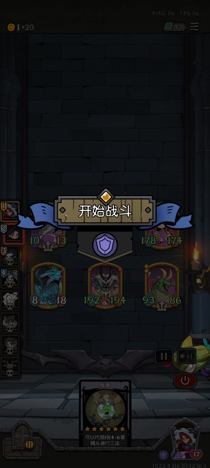 龙vs战士截图