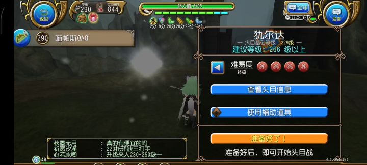 犰尔达截图