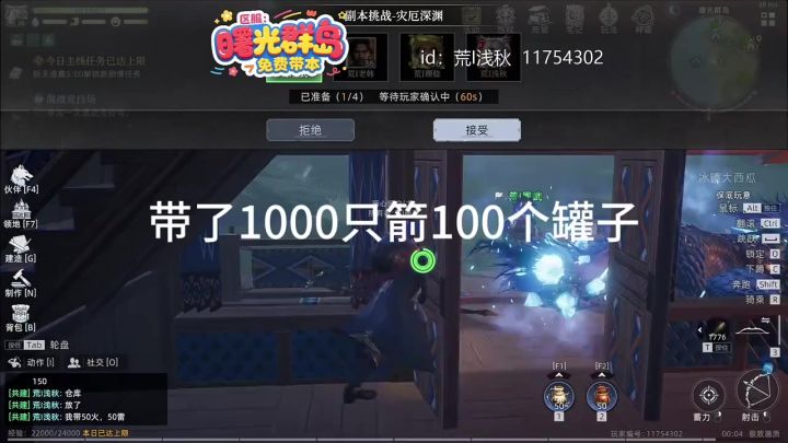 36级刮痧灾厄9截图