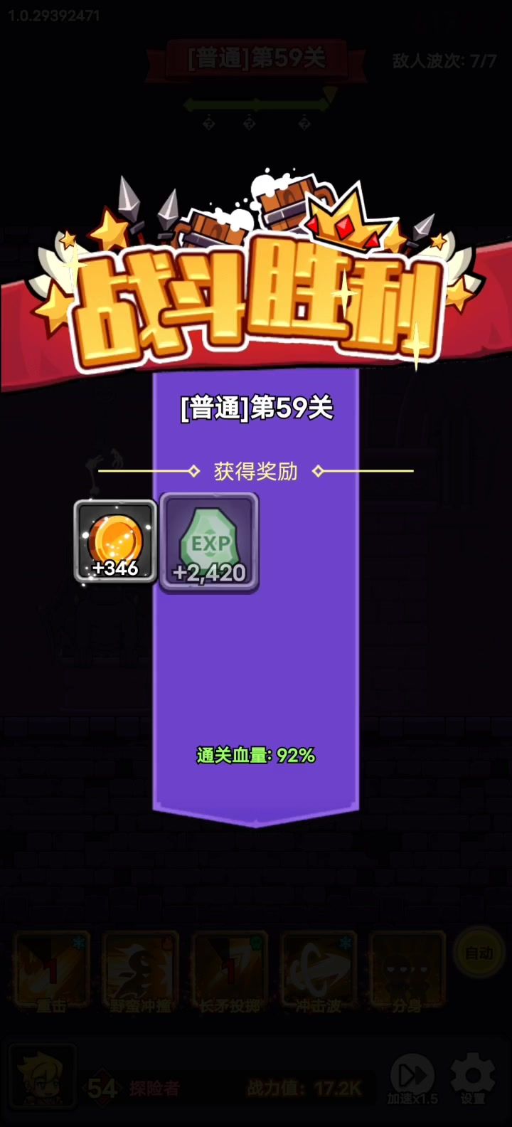爆出紫装截图