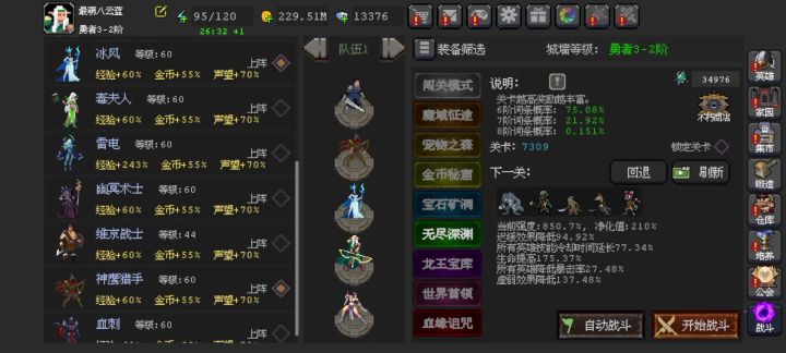 神鹰无尽7000截图