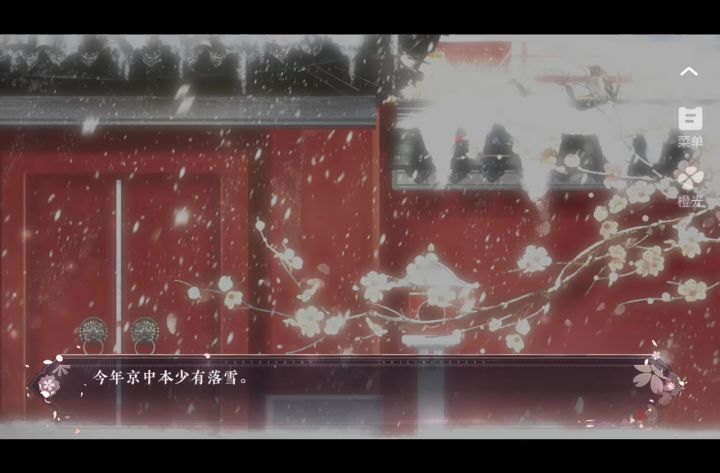长公主在上11.21截图