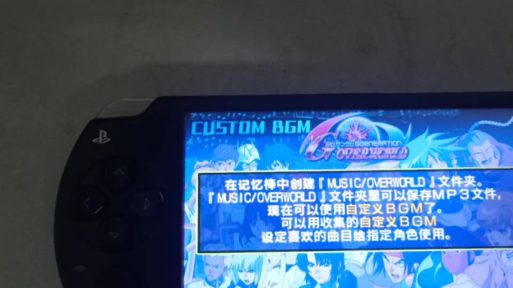 PSP游戏、高达SD超越世界、开场动画截图