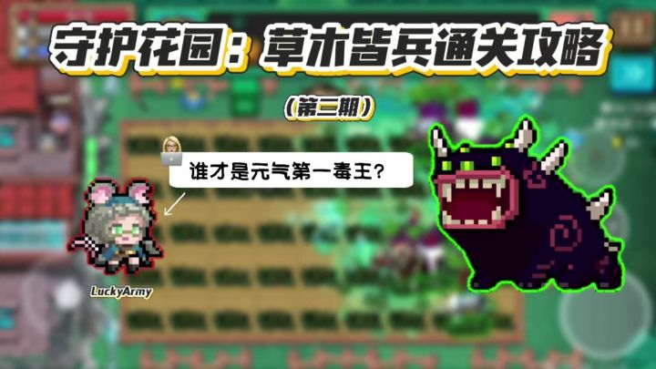 【元气骑士】谁才是元气第一毒王?截图