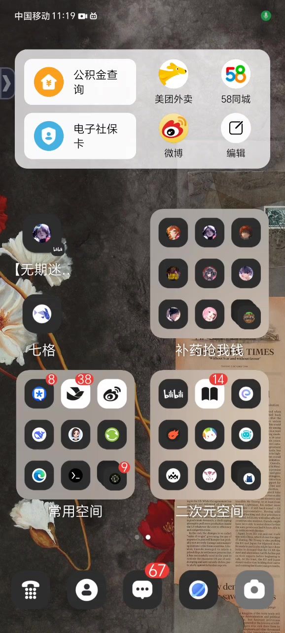 退坑无期迷途了!很失望截图