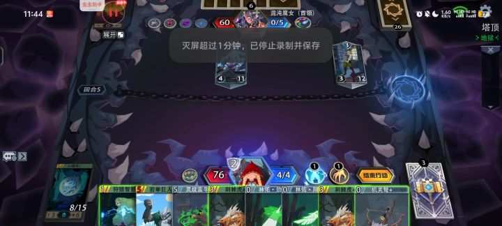 森之萤千魂黑塔截图