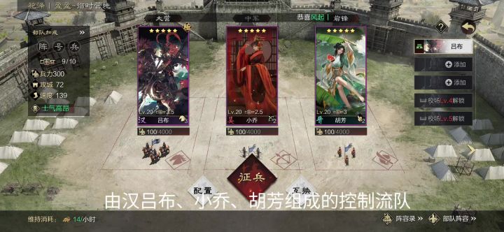 吕布小乔胡芳黑科技截图